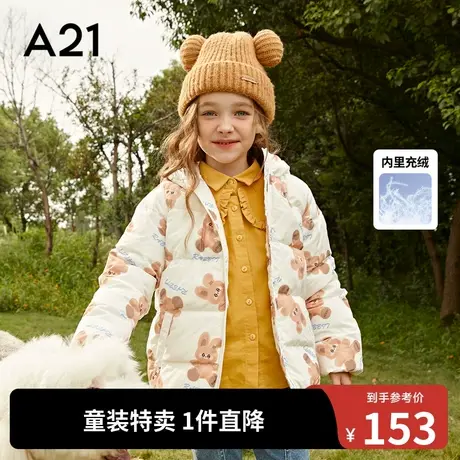 A21outlets女童轻薄羽绒服秋冬防风保暖宽松连帽兔子外套图片