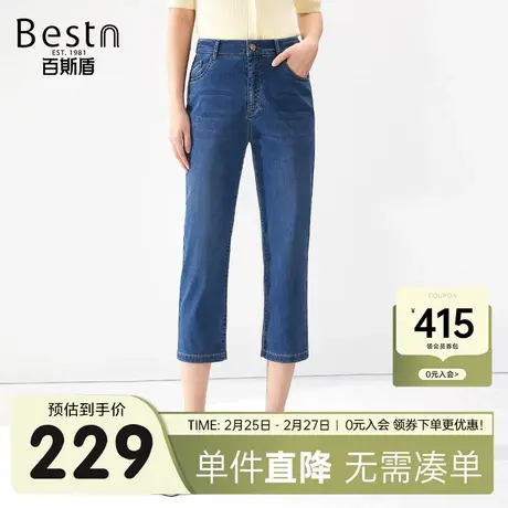 [莱赛尔]百斯盾女士牛仔裤春装夏款显高百搭气质简约女八分直筒裤商品大图