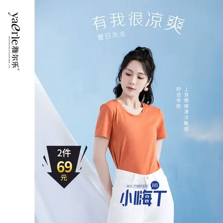 雅尔乐纯棉短袖T恤女2023夏薄款白色修身显瘦百搭打底半袖上衣商品大图