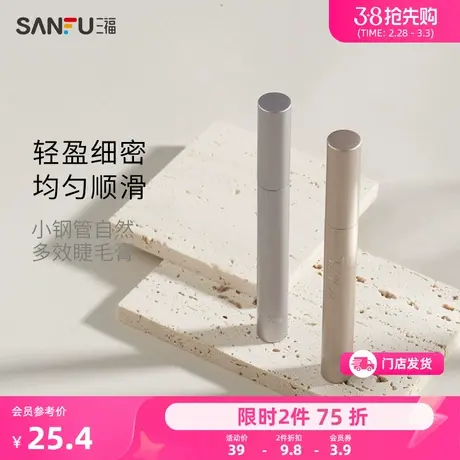 TMOX小钢管自然多效睫毛膏7.5g 眼部妆容用品睫毛膏470810图片