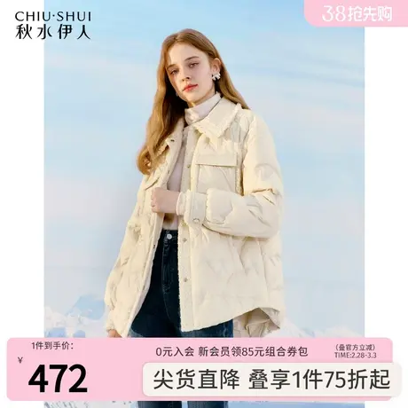 秋水伊人时尚翻领中长羽绒服2023冬季新款女宽松保暖鸭绒小香外套图片