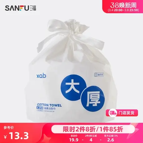 XAB绵柔洁面卷巾50片 洗漱用品居家加大加厚洁面巾478134图片