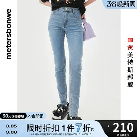 国货美特斯邦威基本轻薄紧身弹力牛仔九分裤休闲时尚春夏裤子图片