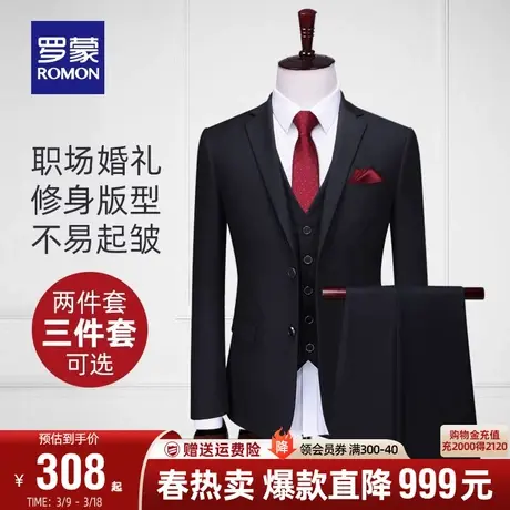 罗蒙西服套装男士大码修身工装伴郎服小西装职业正装新郎结婚礼服商品大图