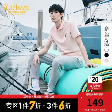 【清仓】卡宾男装呼吸棉短袖纯色卡通刺绣学院风修身POLO衫男短袖商品大图