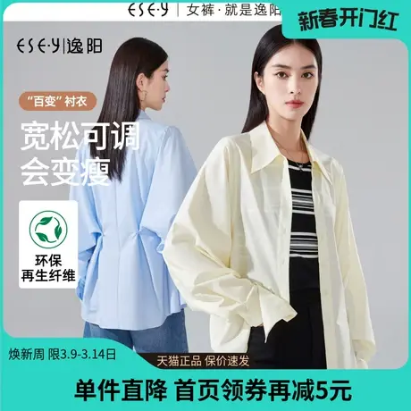 逸阳2023早秋新款衬衫女宽松纯色可调节两穿白色中长款衬衣3318商品大图