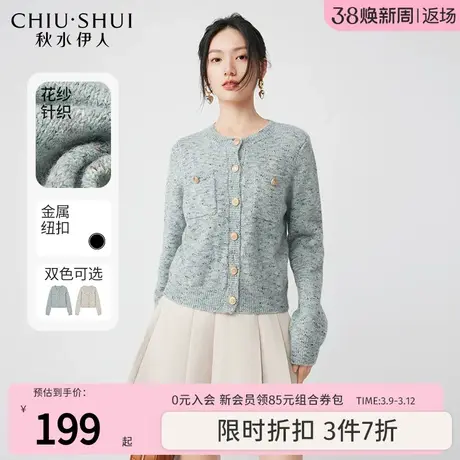 秋水伊人小香风圆领针织开衫2023冬季新款女花式纱线漂亮毛衣外套图片