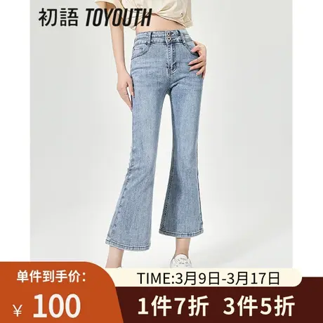 TOYOUTH初语高腰微喇牛仔裤女2023年夏季新款修身显瘦九分裤商品大图