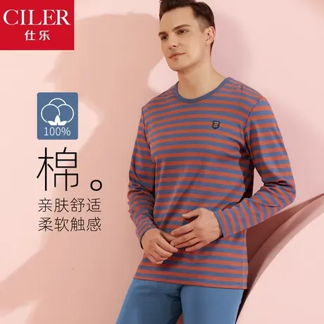 仕乐纯棉条纹秋衣秋裤男修身圆领衬衣衬裤秋冬款全棉毛衫中年爸爸图片