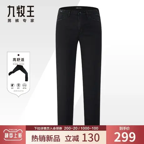 【专柜款-奥莱特价】九牧王高弹牛仔裤男天丝柔软亲肤黑色长裤子商品大图