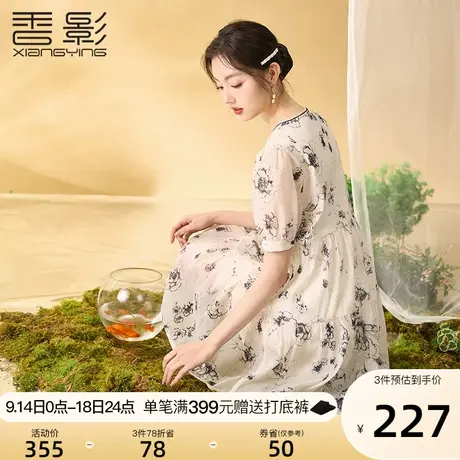香影新中式改良旗袍连衣裙女夏季2023新款水墨画日常国风碎花裙子图片