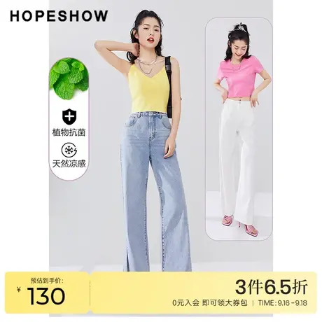 红袖outlets凉感亲肤开叉直筒裤hopeshow春装新款高腰显瘦牛仔裤商品大图