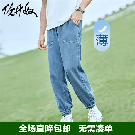 佐丹奴天丝薄款贴袋宽松凉感松紧腰束脚休闲九分牛仔裤男18123907图片