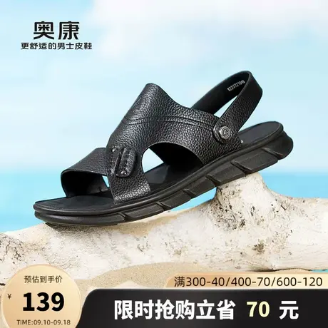 奥康男鞋夏季新款时尚真皮摔纹沙滩鞋男平底透气舒适两穿凉鞋拖鞋图片