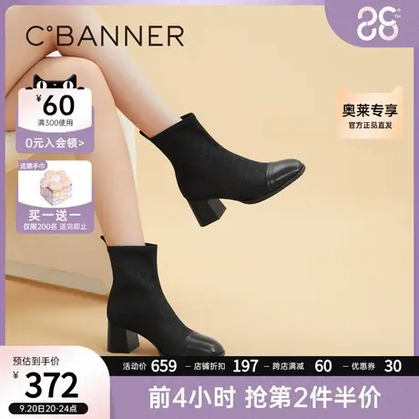 千百度女鞋冬季新款圆头拼接时装靴复古压花弹力瘦瘦靴袜靴商品大图