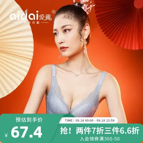 爱戴大胸显小胸内衣女薄款胸罩软钢圈大码收副乳防下垂调整型文胸商品大图