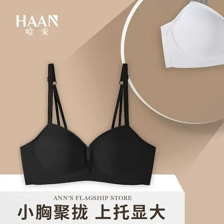 无痕内衣女小胸聚拢不空杯无钢圈文胸白色少女软支撑胸罩套装夏季图片