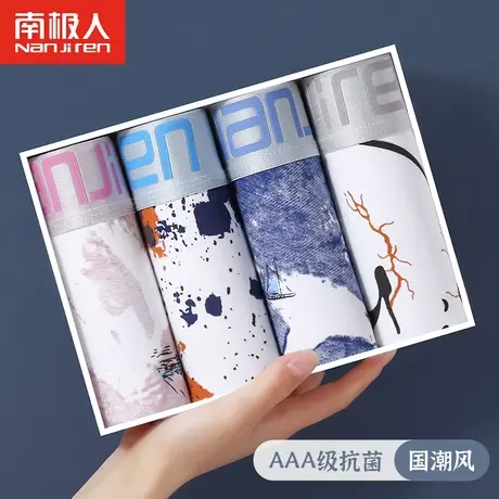 南极人青少年内裤男2023发育期高中学生纯棉潮流个性平角四角裤衩商品大图