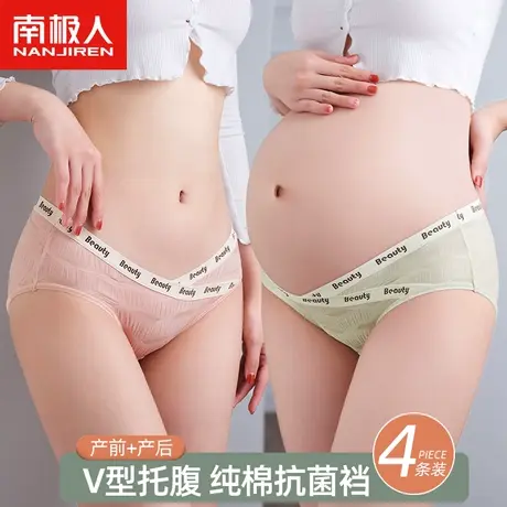 南极人孕妇内裤女纯棉抗菌裆孕早中晚期大码低腰薄款透气三角短裤商品大图