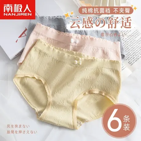 南极人内裤女士纯棉全棉裆无痕抗菌夏季薄款女生中腰简约透气短裤商品大图
