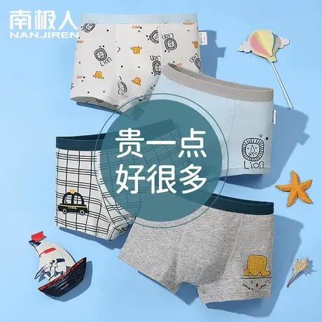 儿童内裤男孩纯棉四角中大童青少年短裤3-12岁初中小学生平角裤头商品大图