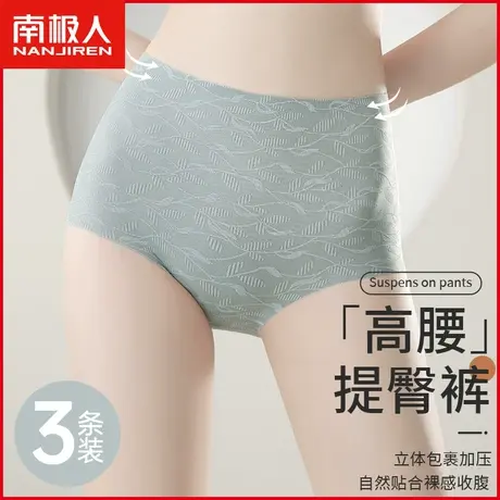 南极人内裤女士蚕丝抗菌裆透气无痕高腰收腹束腰收小肚子提臀短裤商品大图