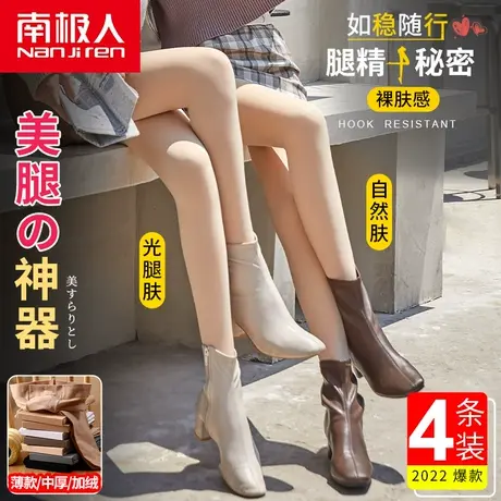 丝袜女薄款光腿神器春秋款打底裤连裤袜秋冬裸感肉色超自然瘦腿袜图片