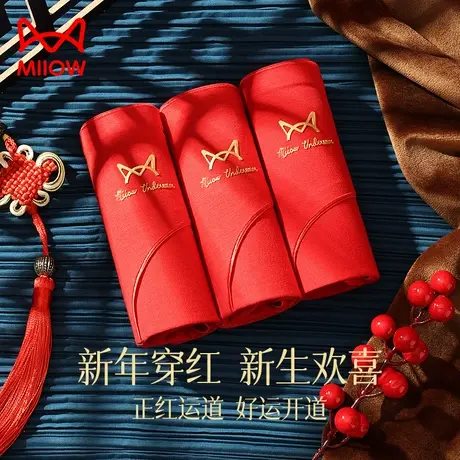 猫人本命年大红色内裤女生纯棉抑菌无痕2024新款属龙结婚女士内裤图片
