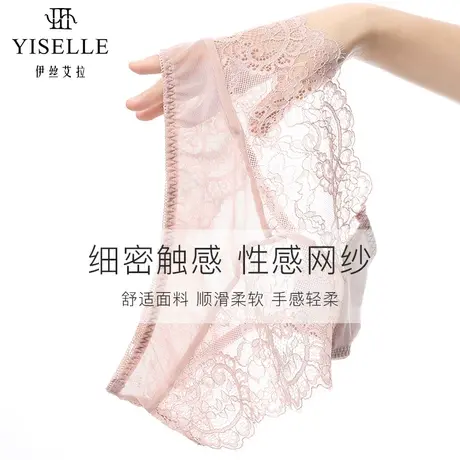 伊丝艾拉蕾丝无痕三角裤透气内裤女性感中腰舒适丝蛋白抑菌档里商品大图
