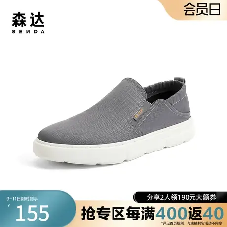 森达奥莱简约布鞋男2023夏季商场同款舒适厚底休闲乐福鞋43B26BM3商品大图