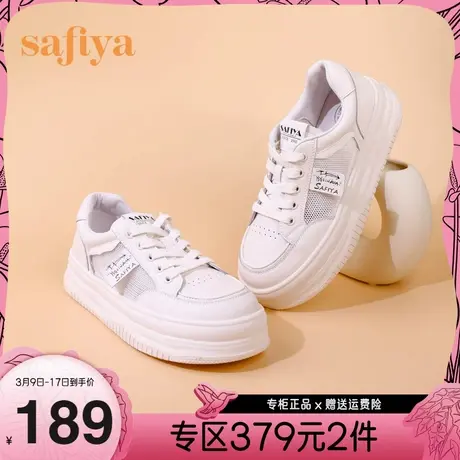 Safiya/索菲娅2023年新品潮流百搭镂空网面松糕厚底休闲板鞋图片