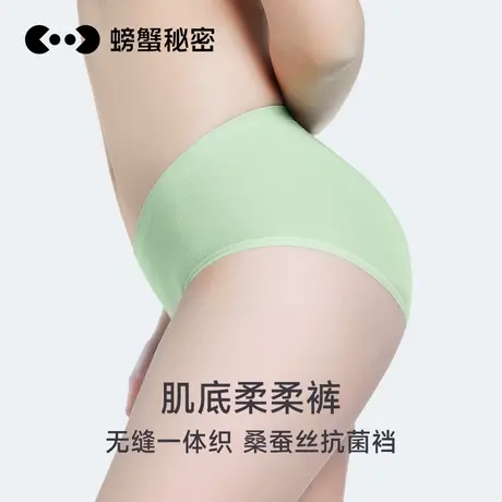 螃蟹秘密女士无缝一体织莫代尔无痕冰丝内裤抗菌裆透气三角裤舒适图片