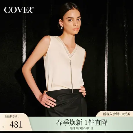 COVER秋季醋酸对丝收边珠链背心图片