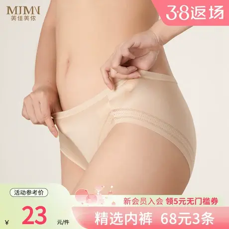 美佳美侬女士无痕内裤薄款透气纯棉内裆抗菌中腰收腹提臀舒适裤头商品大图