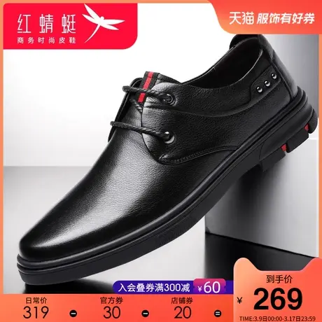 红蜻蜓男鞋 2024春新款男士英伦百搭休闲皮鞋男 真皮商务板鞋潮鞋商品大图