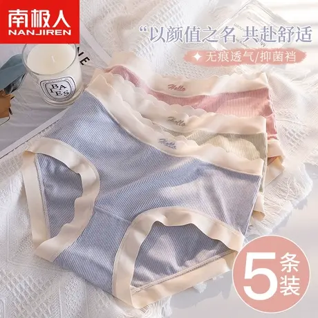 南极人内裤女士纯棉裆部抗菌透气中腰无痕性感纯欲少女三角短裤头商品大图