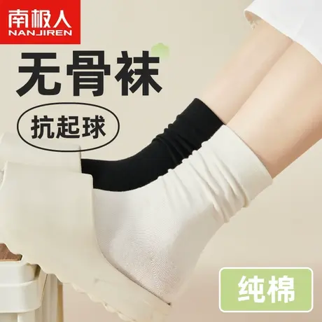 南极人袜子女春秋款纯棉吸汗透气白色堆堆袜小皮鞋百搭长袜月子袜商品大图
