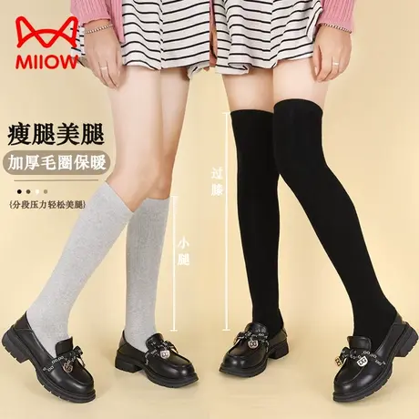 猫人女士过膝长筒棉毛圈袜女生打底中筒袜加厚保暖瘦腿美袜秋冬季商品大图