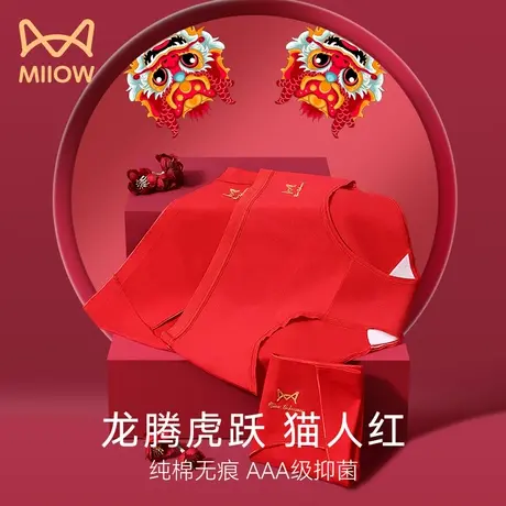 猫人本命年大红色内裤女士纯棉抑菌无痕2023新款结婚礼物属龙年商品大图