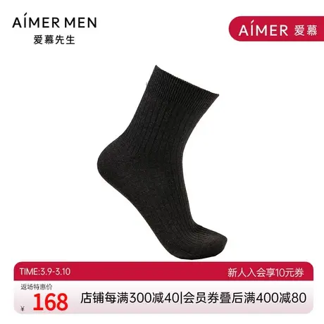 爱慕先生袜子男士中筒含羊毛条纹提花微弹秋冬休闲长袜NS94W164商品大图