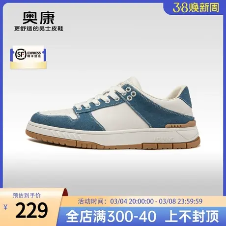 奥康男鞋春季新款时尚休闲低帮拼色复古板鞋男系带运动舒适防滑鞋图片