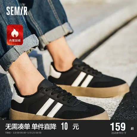 Semir男鞋德训鞋男2024新款春秋季加绒棉鞋黑色板鞋子二棉鞋男款商品大图