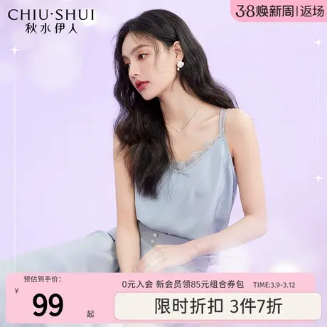 秋水伊人内搭吊带2022年夏装新款小众抗皱凉感背心上衣女热辣潮搭图片