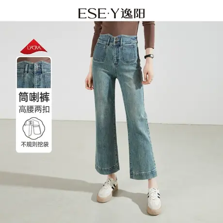 逸阳高腰阔腿微喇牛仔裤女2024春季宽松显瘦九分喇叭裤子0818商品大图