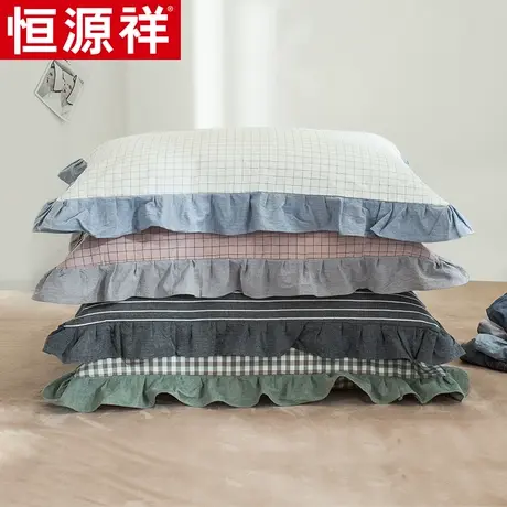 恒源祥公主风枕套夏季纯棉色织枕头套 全棉枕芯内胆套一对装48x74图片