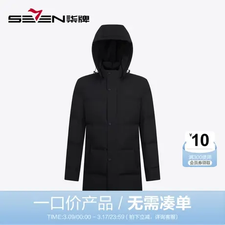 【兔毛内胆】柒牌可拆连帽尼克服男2023冬季新款商务保暖厚款外套商品大图