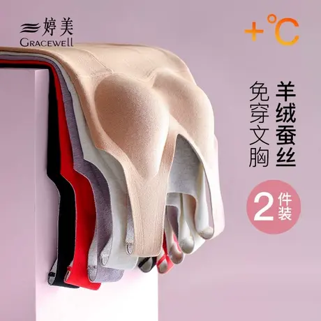 婷美德绒发热保暖背心女士加绒加厚秋冬季蚕丝秋衣带胸垫羊毛内衣商品大图