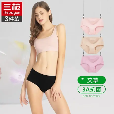 三枪女士夏季艾草抗菌莫代尔三角裤弹力短裤收腹亲肤薄款中腰内裤图片