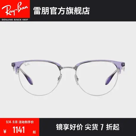 RayBan雷朋光学镜架潘托斯全框时尚近视镜架0RX6396图片