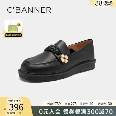 千百度女鞋春季新款珍珠扣饰乐福鞋豆豆鞋平底小皮鞋通勤舒适正装图片